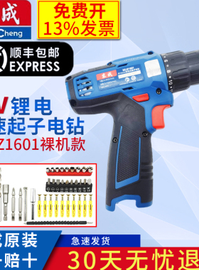 东成手电钻锂电充电钻DCJZ1601裸机电动螺丝刀正反调速起子机电钻