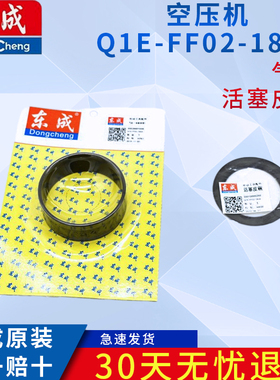 东成FF02-1824空压机活塞皮碗皮垫密封圈气缸配件