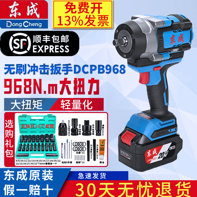 东成充电扳手1000大扭力无刷机