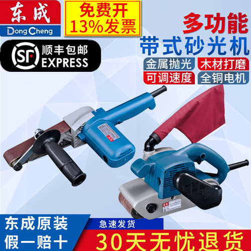 东成9*533/30*533/100*610可调速带式砂光机砂带机抛光机