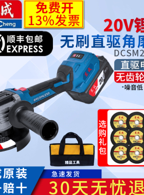 东成20V无刷直驱角磨机DCSM20100手持式切割磨光机无刷电机切割机