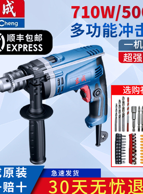 东成冲击钻电动手枪钻710W两用多功能家用螺丝刀电钻转东城手电钻