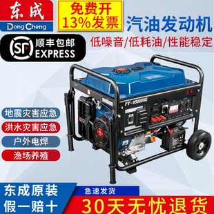 东成汽油发电机户外家用小型纯铜发电机组单相220V三相380V便携式