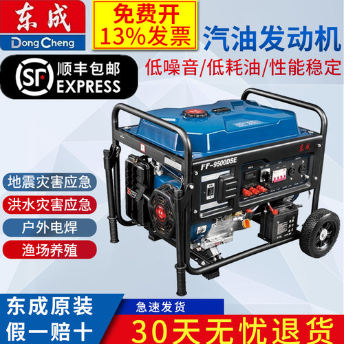 东成汽油发电机户外家用小