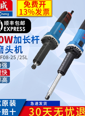 东成加长电磨S1J-FF08-25L款电磨机