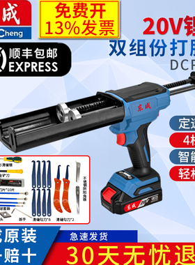 东成电动打胶枪锂电美缝枪充电式双管AB胶瓷砖全自动DCPJ20AM