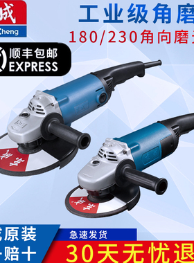 东成180款角磨机切割机FF-230SH打磨除锈抛光机大型角向磨光机