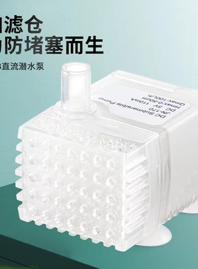 防堵塞潜水泵迷你小型鱼缸过滤循环低水位静音安全直流Usb抽水泵