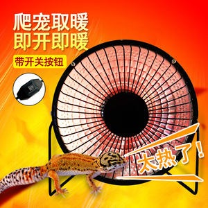 爬虫箱取暖器爬宠加热灯宠物保温蛇刺猬乌龟守宫饲养箱小太阳
