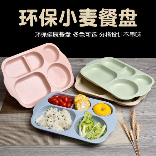 环保小麦分格加深餐盘成人学生