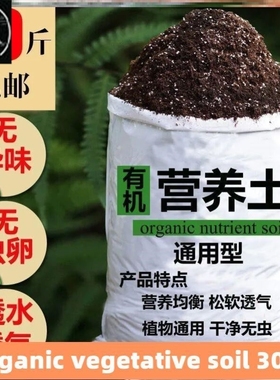 Potting soil organic soil, succulent soil, vegetable soil, s