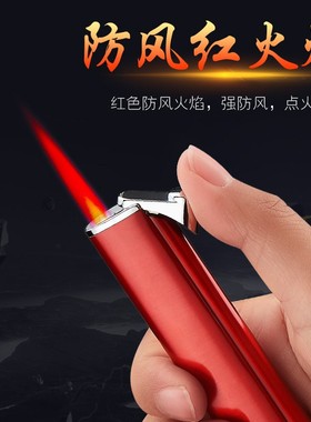 Creative lighter inflatable windproof lighter cool lighter