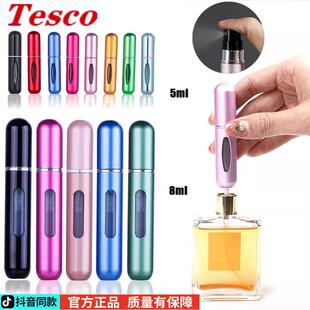 5ml Mini Perfume Atomizer Portable Liquid Container Cosmetic