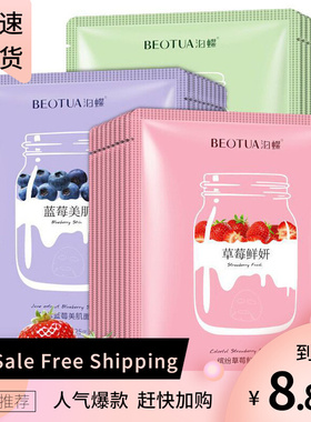 Skin Care Facial Mask Beauty Moisturizing Sheet Face mask