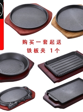 Cast-iron sizzling plate commercial rectangular iron plate