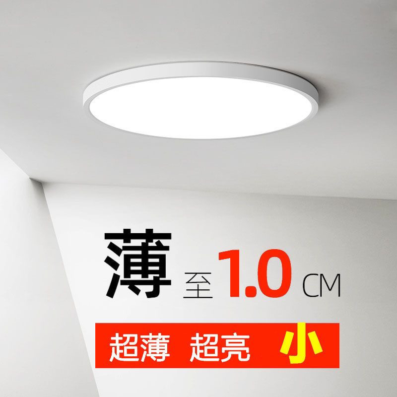 超薄led吸顶灯圆形创意薄款超亮客厅卧室卫生间走廊过道阳台小灯