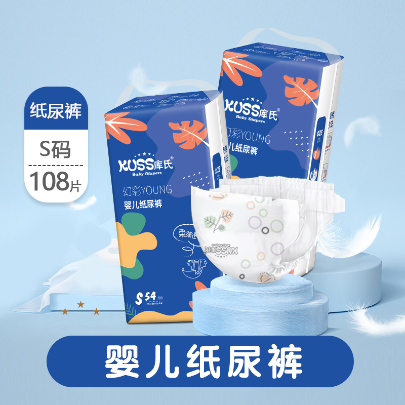 拉拉裤宝宝专用透气干爽尿不湿
