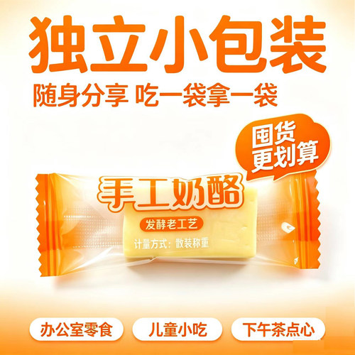 奶块原味500克乳沁缘奶酪零食