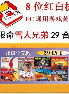 无限命雪人中东海湾战争炸弹人雷