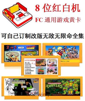 改无限命敌版FC游戏卡超级战魂斗小美人鱼罗9人街霸王克坦冒险岛