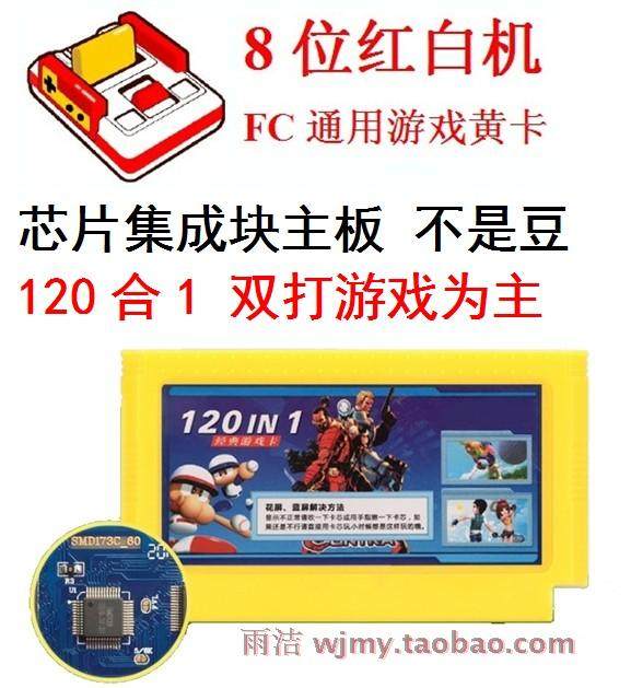 120合1游戏卡FC魔界村神鹰一号怒3泡泡龙1热血物语进行曲中文汉化