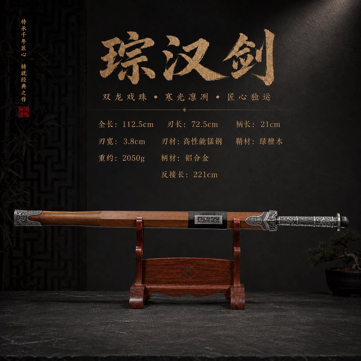 冷兵器刀高锰钢古风唐剑琮汉剑一体锰钢刃户外收藏龙泉刀剑未开刃