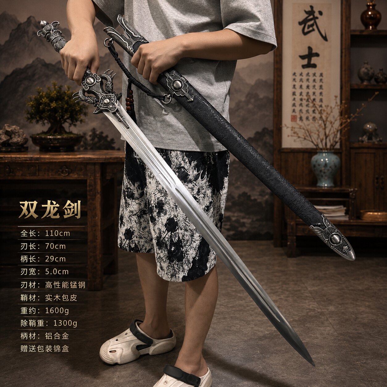 龙泉刀剑锰钢双龙剑配锦盒未开刃