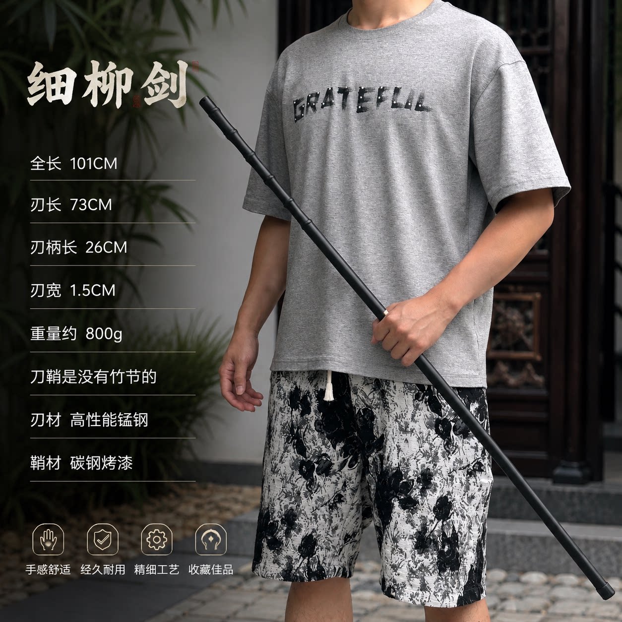 龙泉细柳剑锰钢刃带鞘未开刃