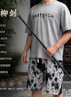 龙泉细柳剑锰钢刃带鞘未开刃
