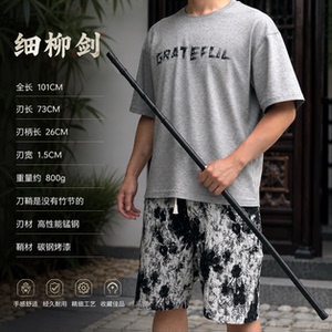 龙泉细柳剑锰钢刃带鞘未开刃