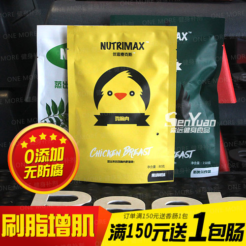 鸡胸肉健身即食代餐优追麦克斯卡热量饱腹高蛋白增减低轻脂肌零食 - 封面
