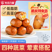 蔬菜脆皮香肠鸡胸肉香肠脂卡膳食鸡腿0低减轻食健身枣肠热量即食