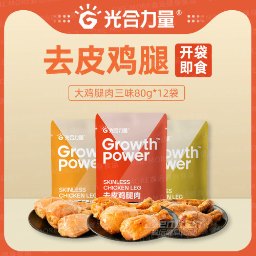 去皮少脂鸡腿肉，开袋即食常温存