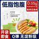 无淀粉鸡肉肠低脂肪健身肥代餐小零食低减0鸡胸肉香肠即食卡热量