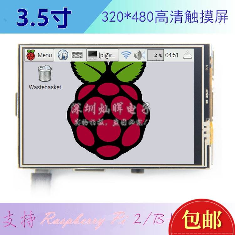 包邮 3.5寸 Raspberry Pi 彩屏TFT液晶屏显示模块 320*480分辨率 电子元器件市场 显示屏/LCD液晶屏/LED屏/TFT屏 原图主图