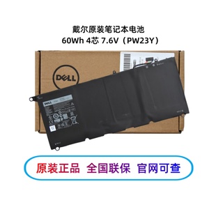 戴尔 XPS 笔记本电池 DELL PW23Y xps15 9550 9560 9360 60WH