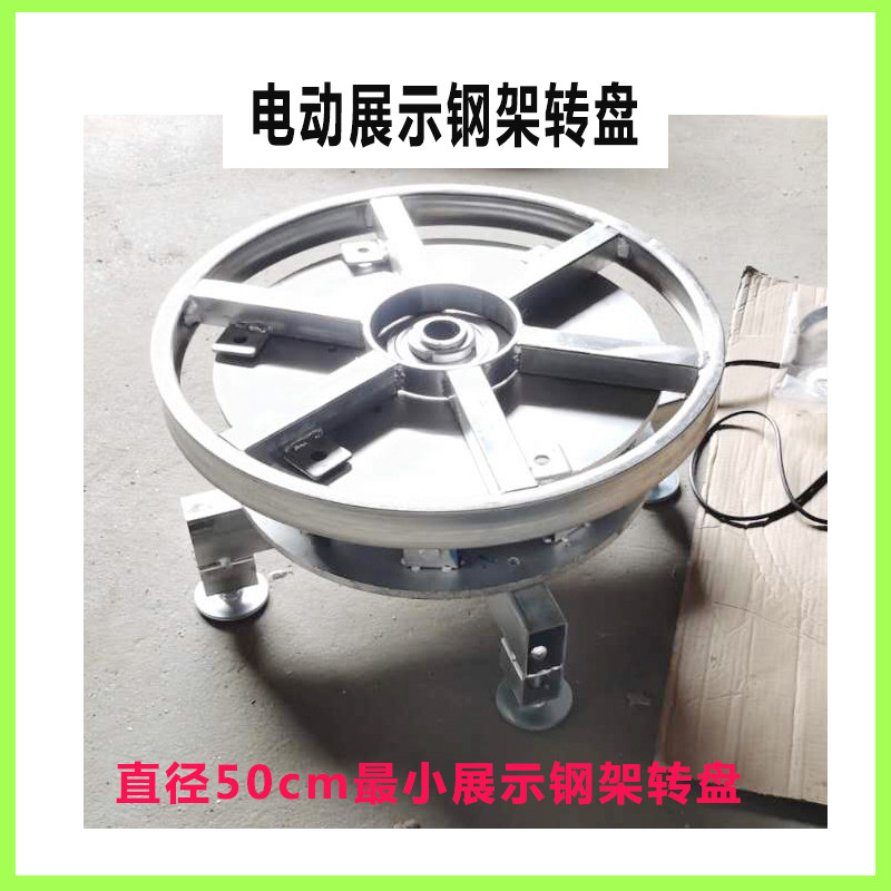 电动展示台旋转舞台可遥控调速自动转盘主图视频拍摄直播工业转盘