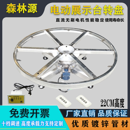 电动转盘展示旋转舞台可遥控调速