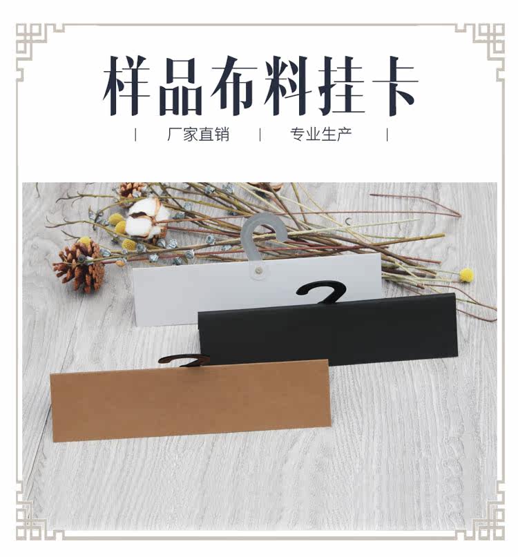 面料挂卡样布吊卡挂钩布料挂卡样品夹纺织样布面料折头定制LOGO图片