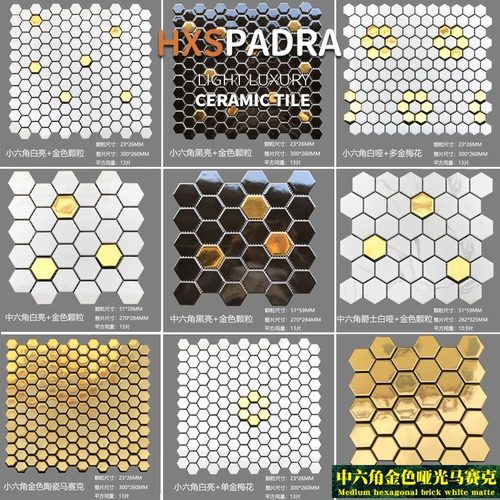 HXSPADRA Nordic Hexagonal Ceramic Mosaic Gold Фарфор