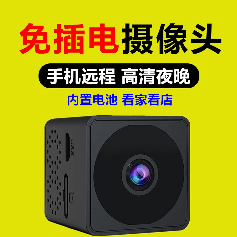 摄像头无线wifi手机远程家用室内
