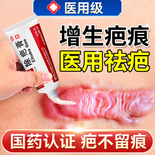 【密丽】除疤膏50g*1支/盒