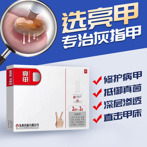 [亮甲]复方聚维酮碘搽剂3%12%*3ml*1瓶/盒