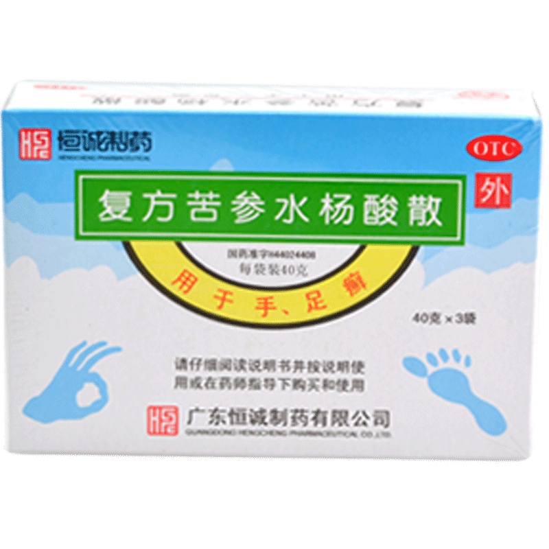 [湛江]复方苦参水杨酸散4.8g7.2g8g16g*3袋/盒
