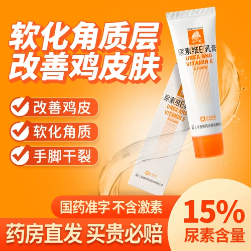 Витамин E, крем для рук, крем с мочевиной, мазь