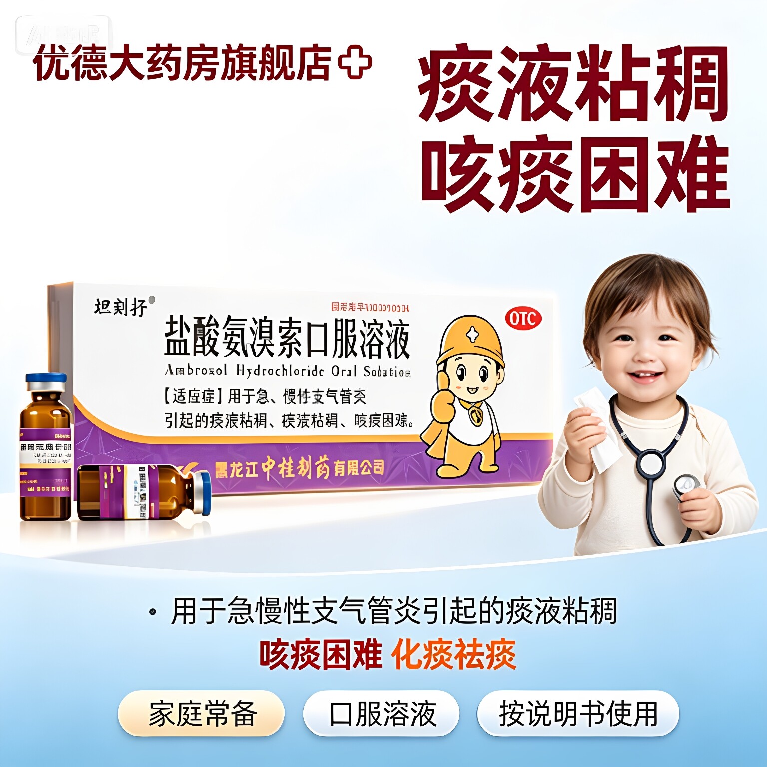 [坦刻抒]盐酸氨溴索口服溶液10ml30mg*10支/盒