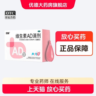 50粒双鲸维生素ad3滴剂胶囊1岁以下婴幼儿童宝宝ad剂非鱼肝油yp