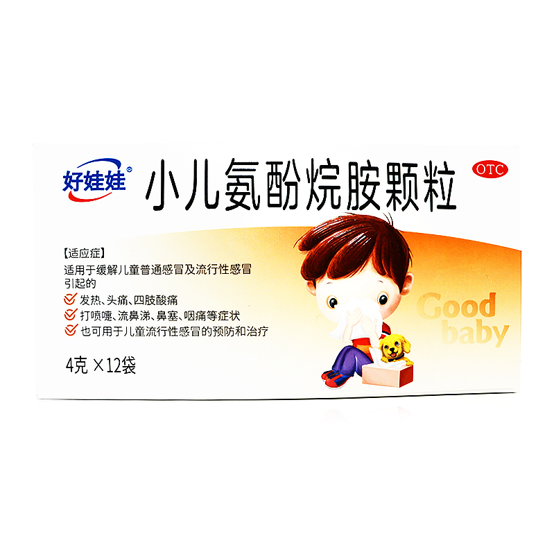 好娃娃小儿氨酚烷胺颗粒12袋 缓解儿童普通感冒发热头痛咽喉痛yp