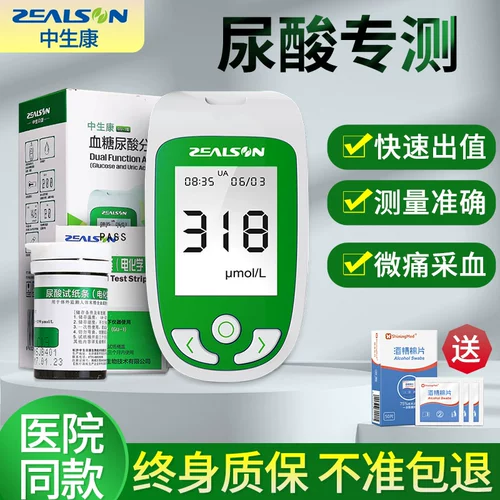 中生康 Детектор мочевой кислоты Точность домохозяйства. Тест на сахар в крови.