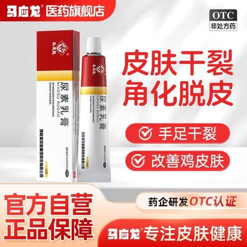 国药准字，品质保证